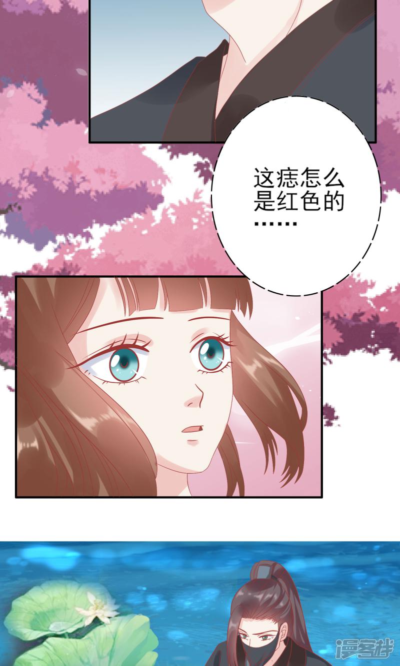 第131话 蒙面人救美-16