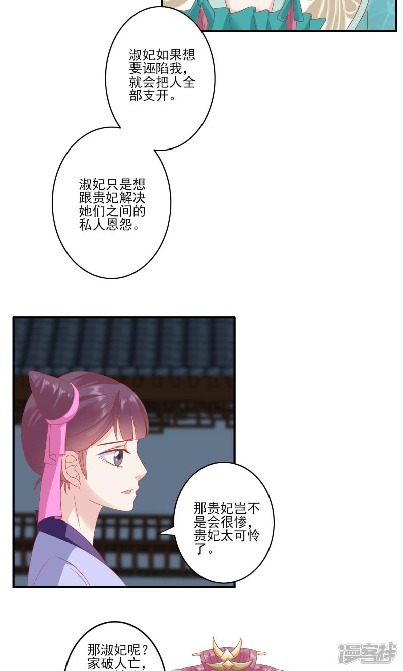 第136话 不得善终-10