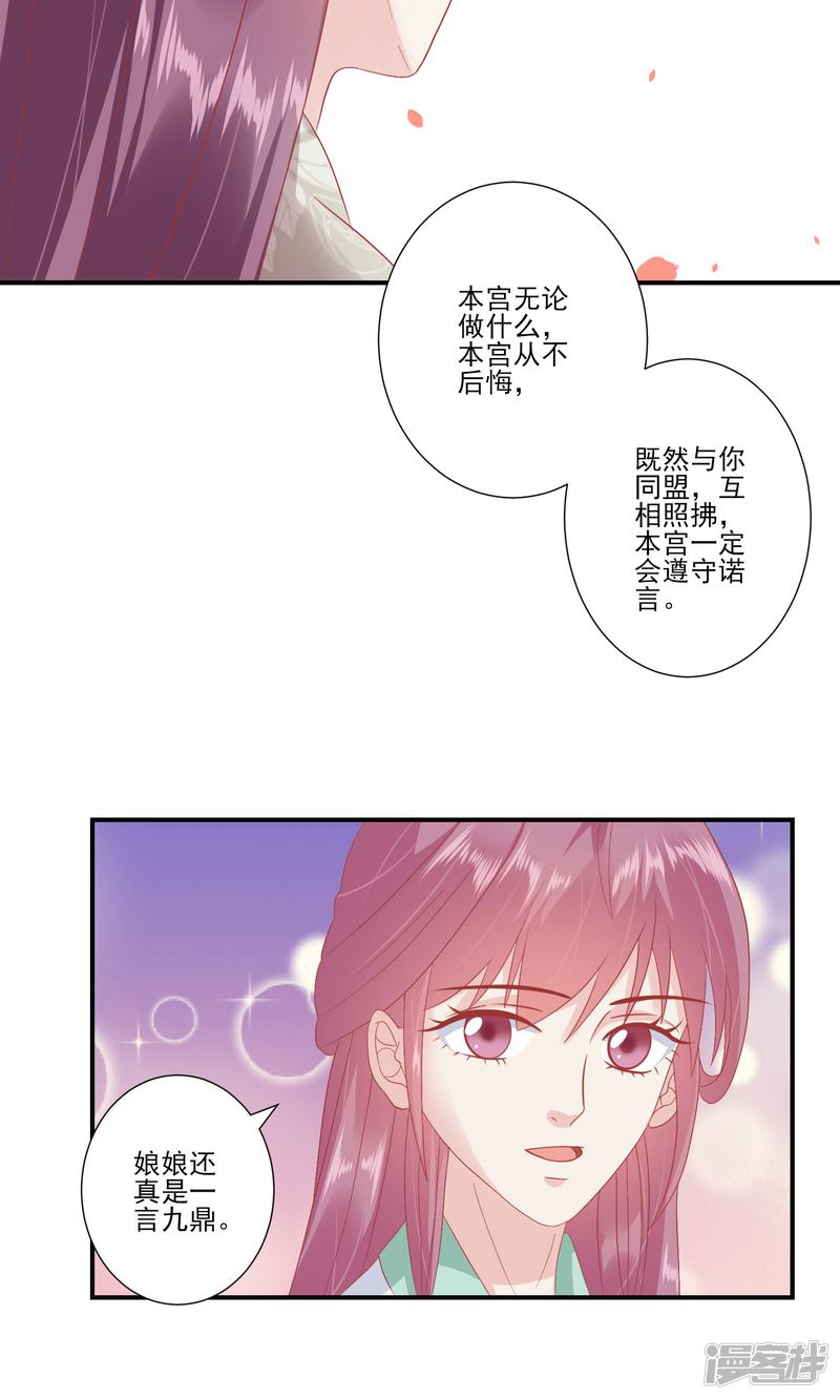 第139话 我最喜欢妹妹了-8