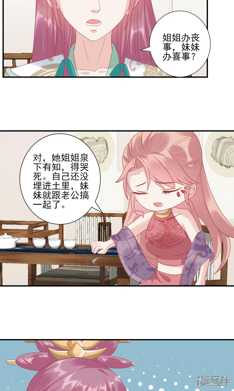 第140话 不要说朕的坏话-6