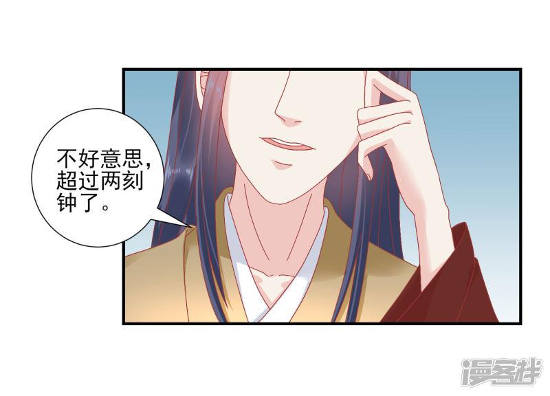 第144话 封妃大典-4