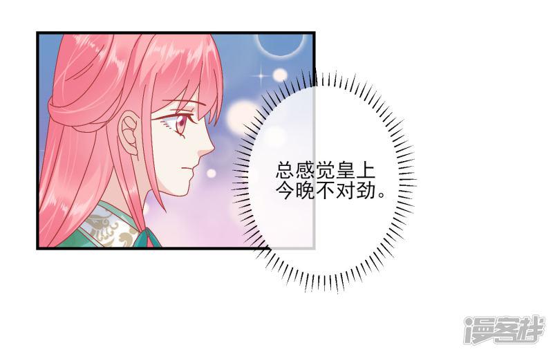 第144话 封妃大典-10