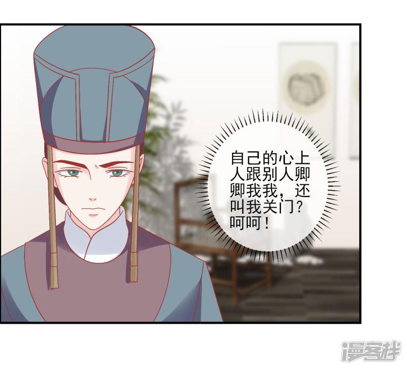 第144话 封妃大典-21