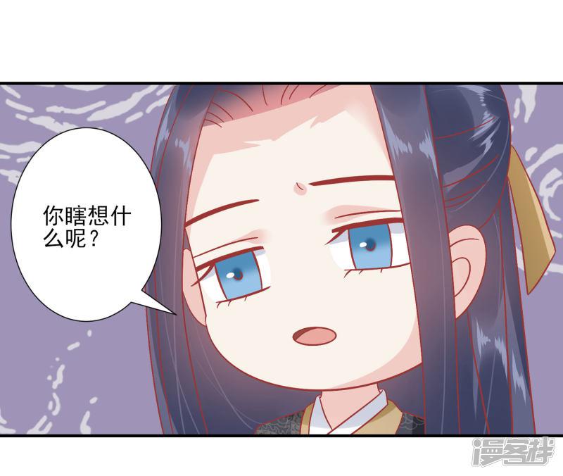 第144话 封妃大典-24