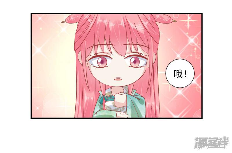 第144话 封妃大典-27