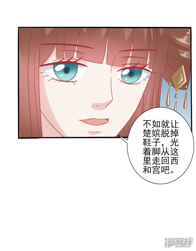 第145话 这双鞋子-20