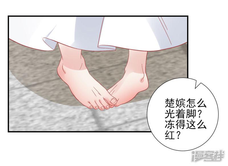 第145话 这双鞋子-32