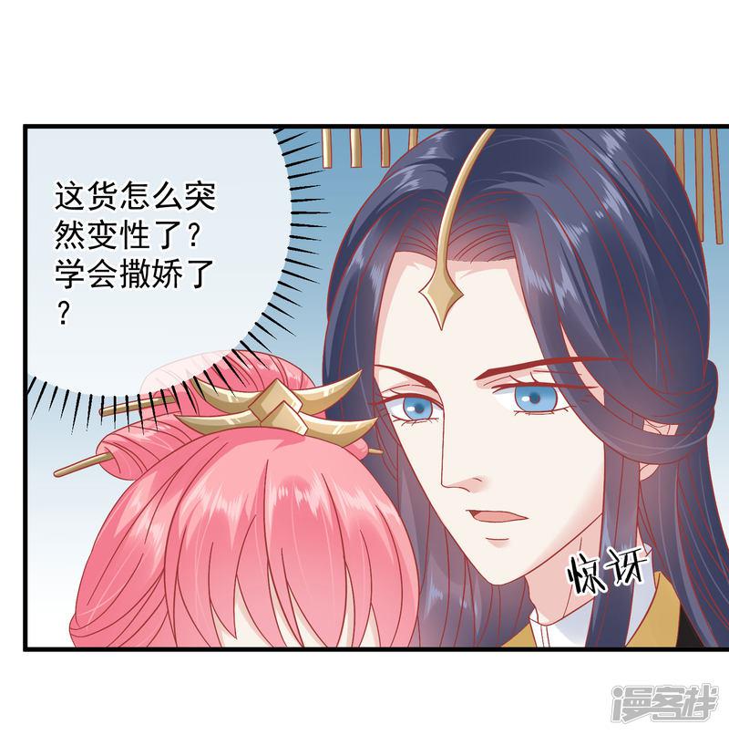 第146话 耍花招-2