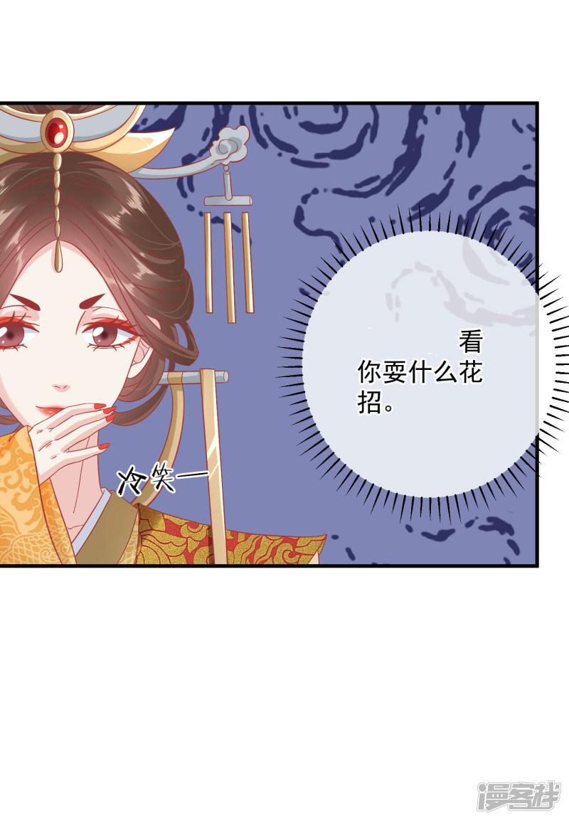 第146话 耍花招-5