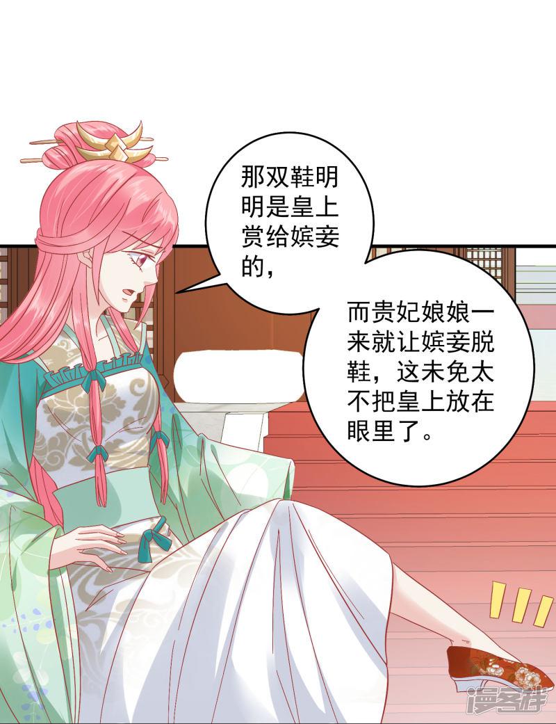 第146话 耍花招-7