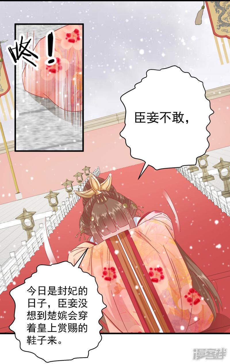 第146话 耍花招-8