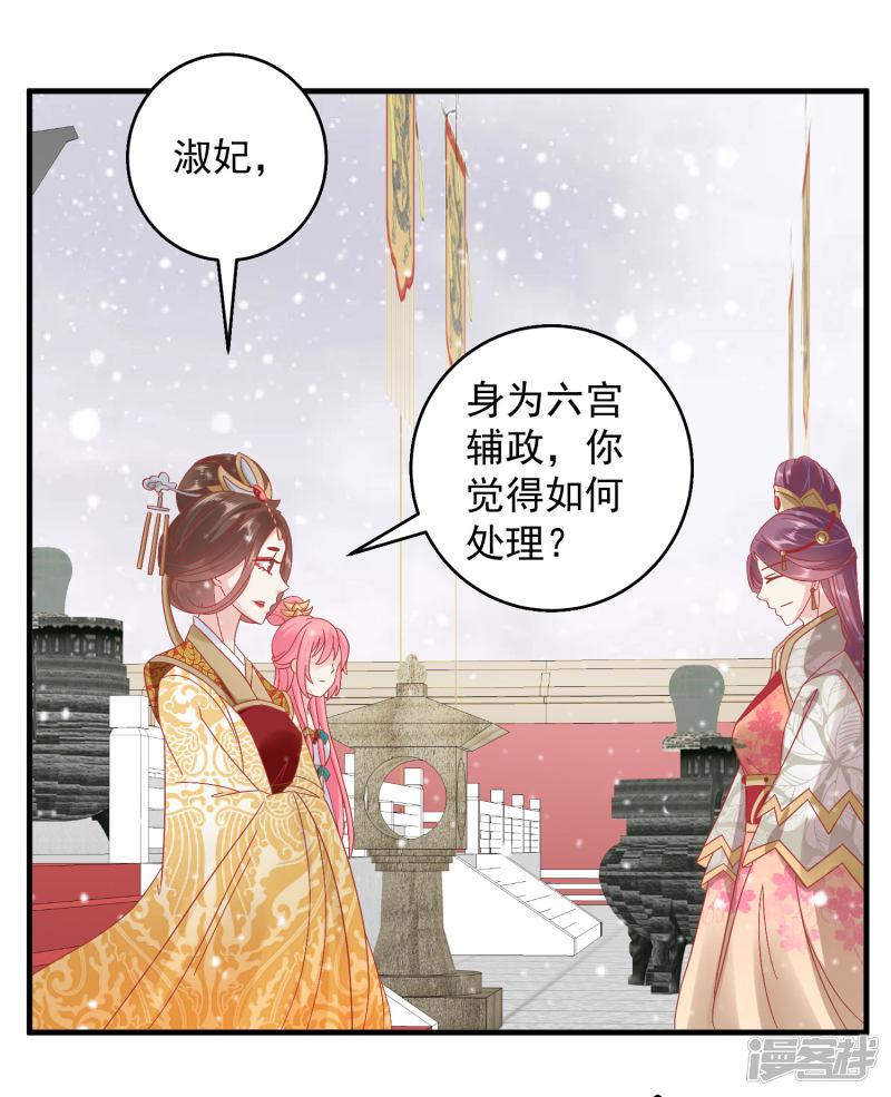 第146话 耍花招-15