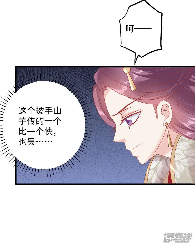 第146话 耍花招-16