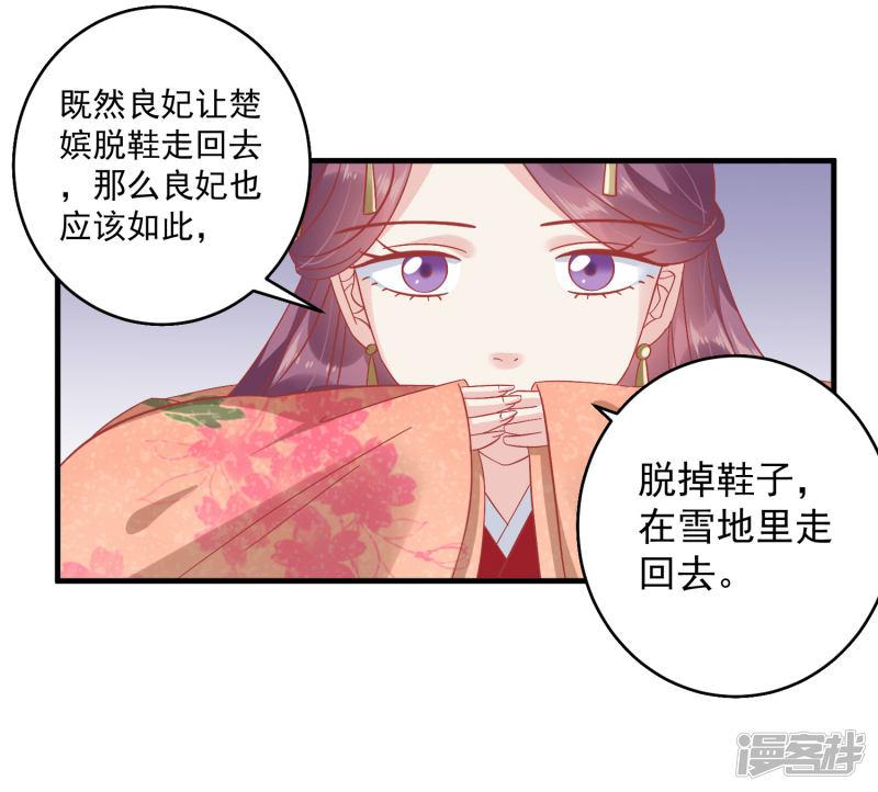 第146话 耍花招-18