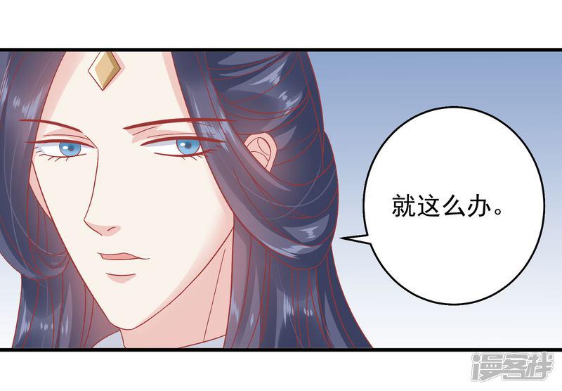 第146话 耍花招-20