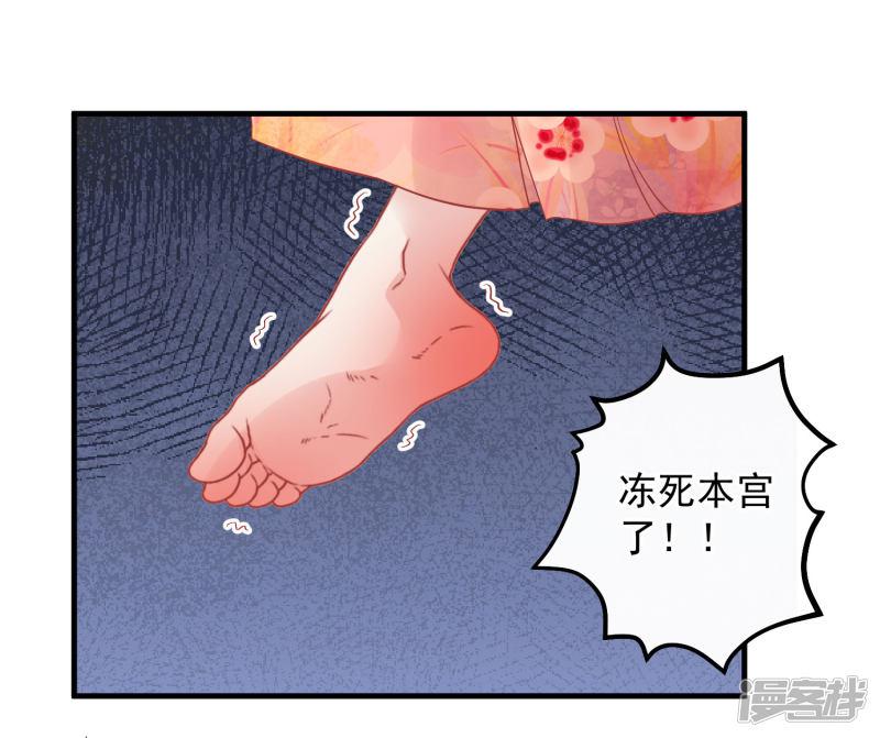 第146话 耍花招-24