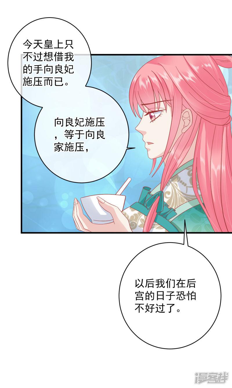 第146话 耍花招-30