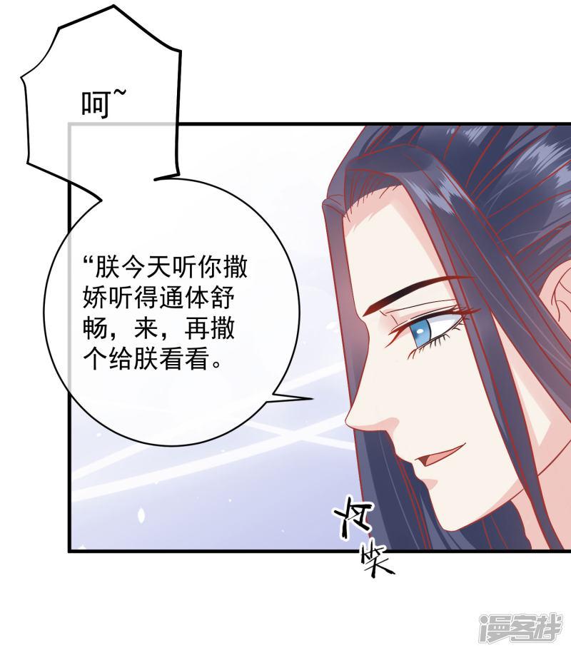 第147话 臣妾不会撒娇-12