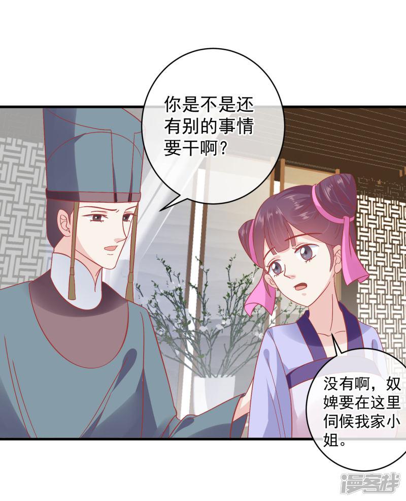 第147话 臣妾不会撒娇-27