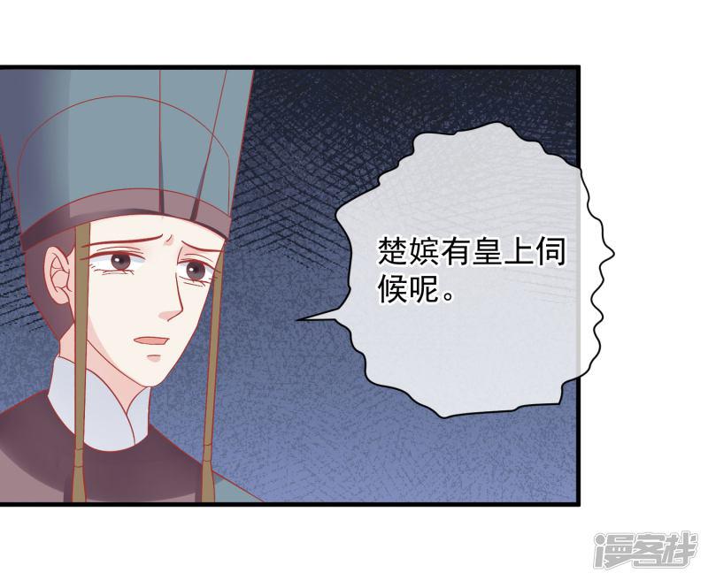 第147话 臣妾不会撒娇-28