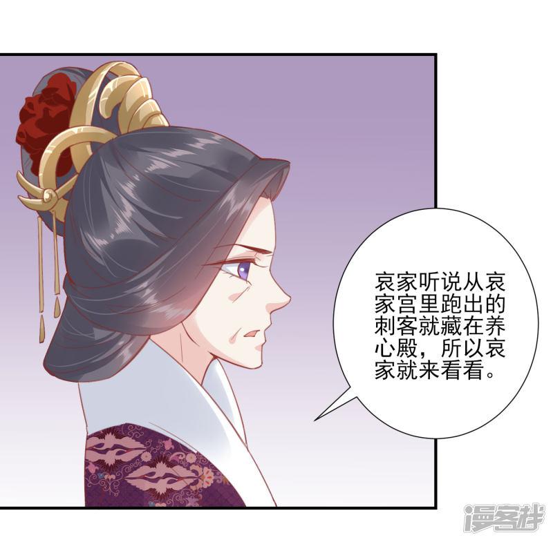 第148话 奴婢就是奴婢-20