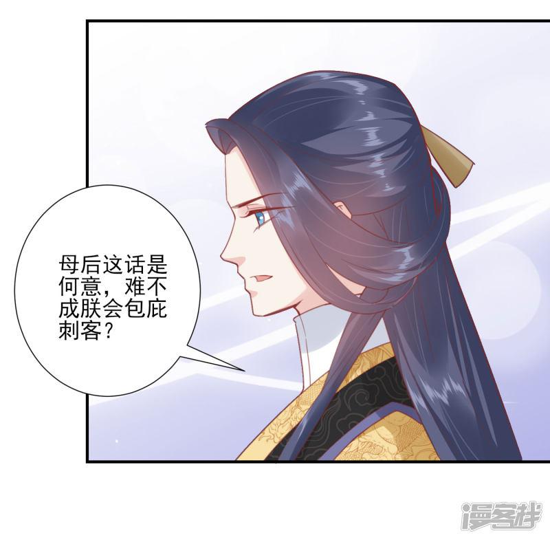 第148话 奴婢就是奴婢-21