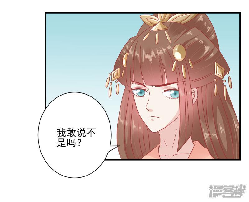 第150话 国公夫人落水了-3