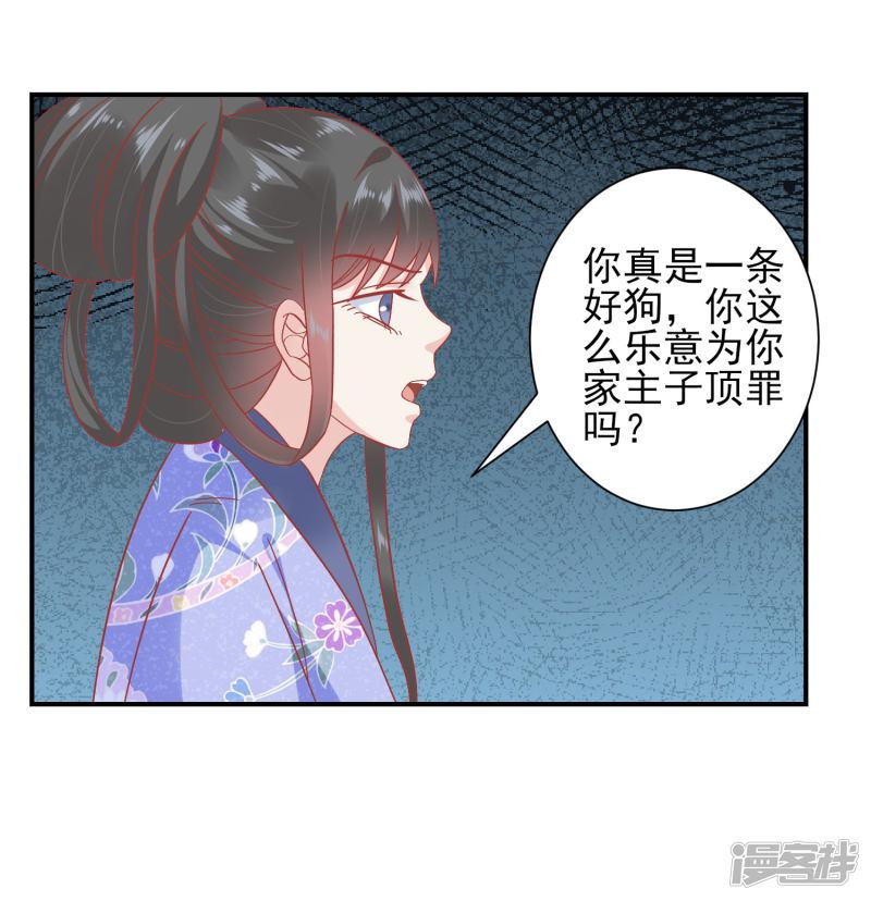 第150话 国公夫人落水了-22