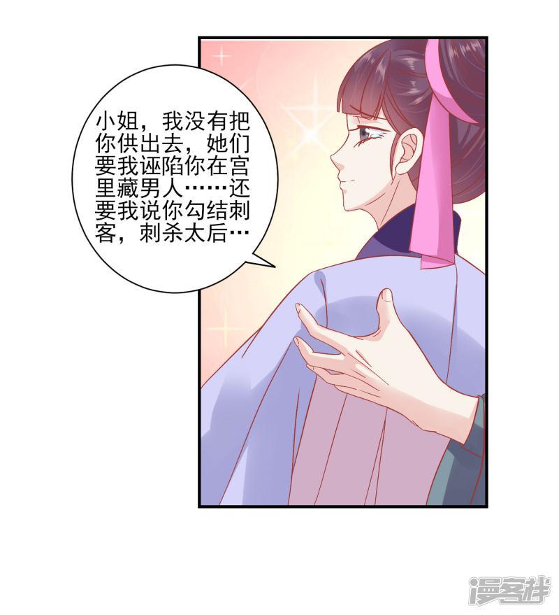 第153话 杀神杀佛-25