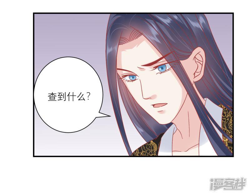 第154话 小芽儿被害死了-9