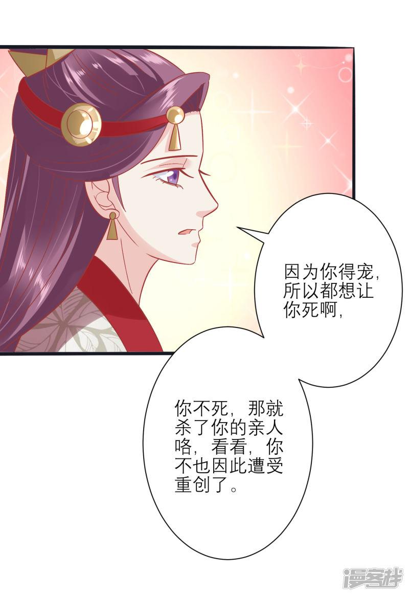 第154话 小芽儿被害死了-30