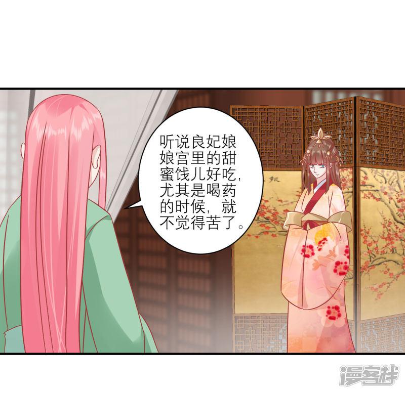 第155话 狮子大开口-15