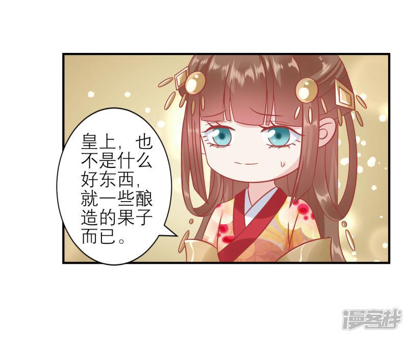 第155话 狮子大开口-18