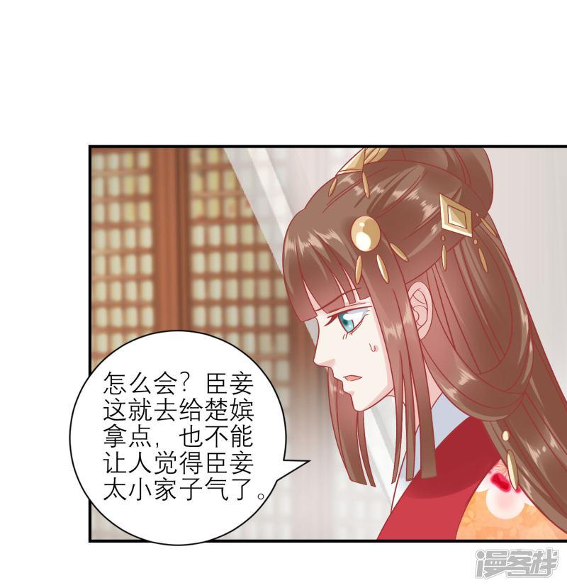 第155话 狮子大开口-21