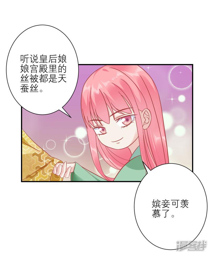 第155话 狮子大开口-25