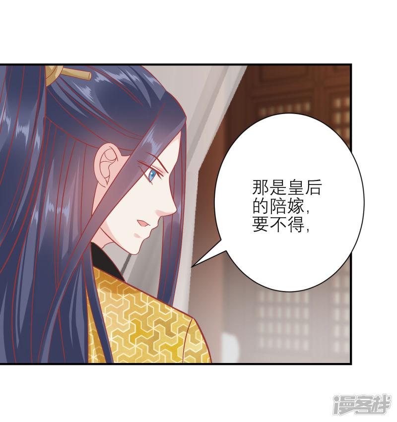 第155话 狮子大开口-27