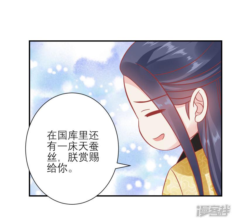 第155话 狮子大开口-28