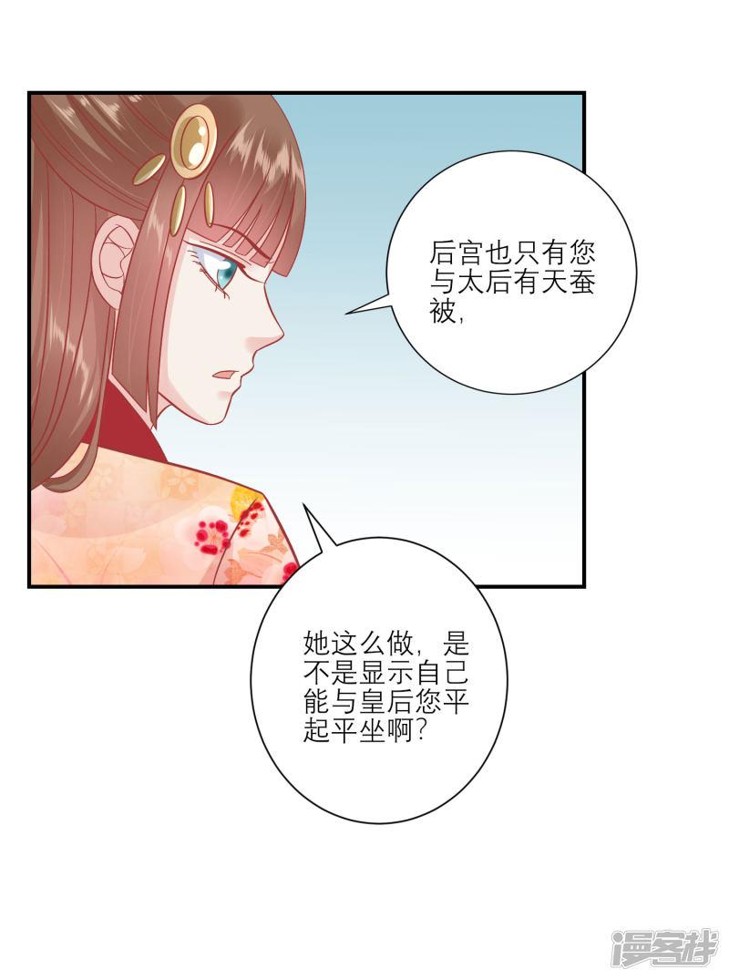 第156话 记住这巴掌-2