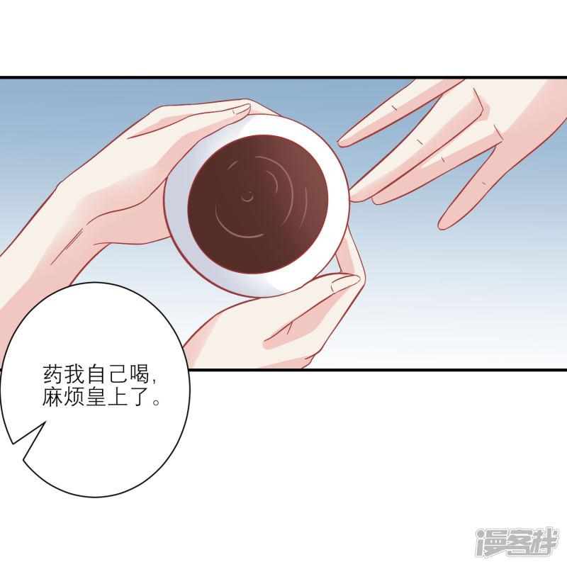 第156话 记住这巴掌-13