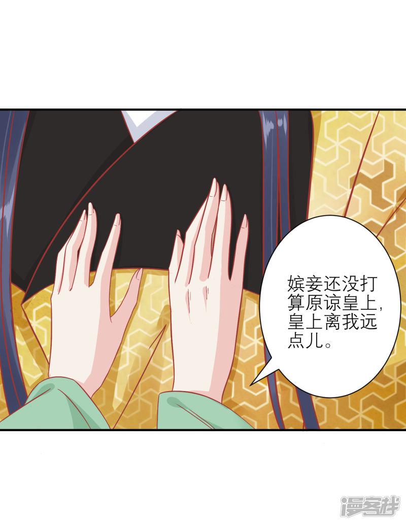 第156话 记住这巴掌-17