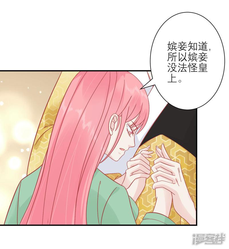 第156话 记住这巴掌-19