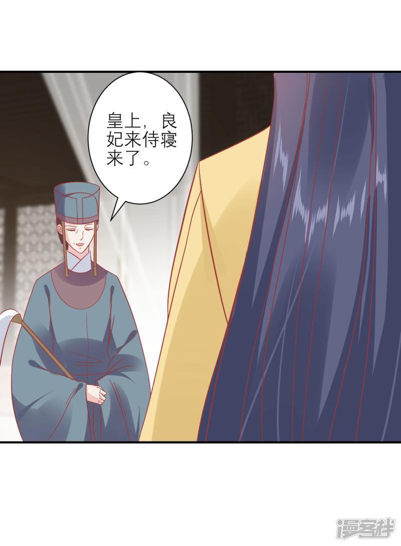 第157话 侍寝风波-1