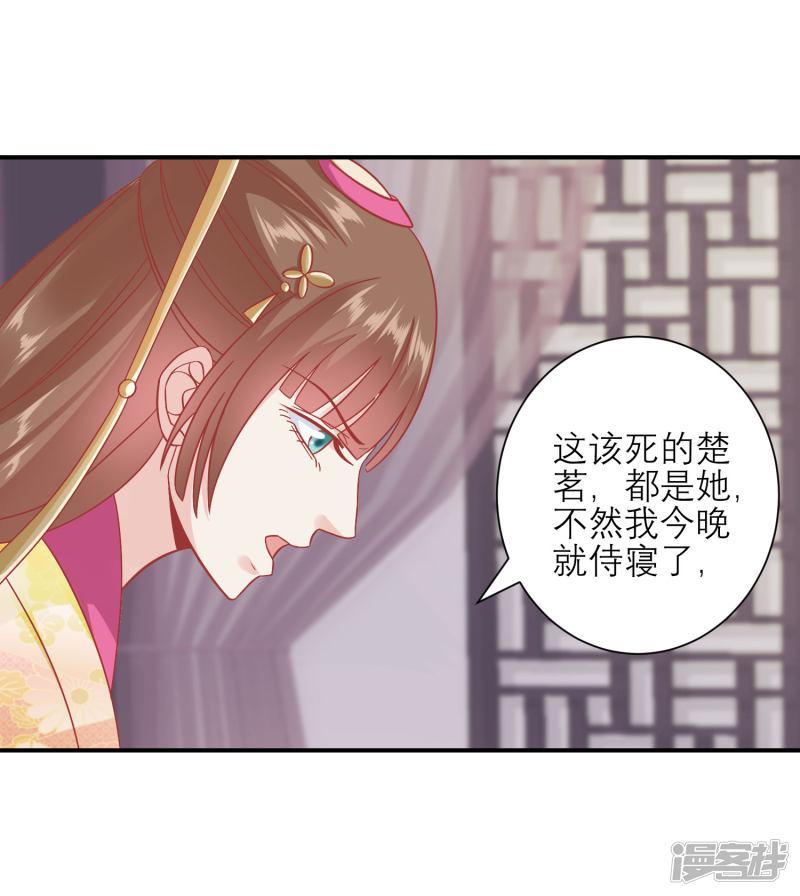 第158话 东施效颦-18