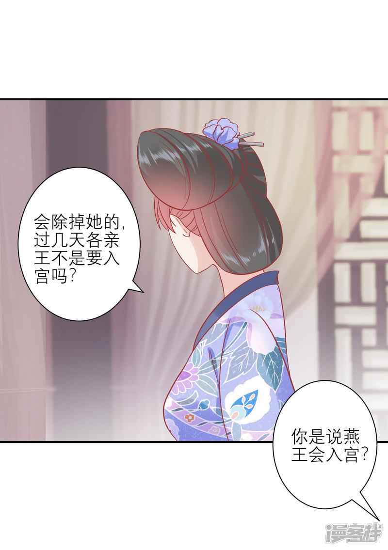 第158话 东施效颦-24