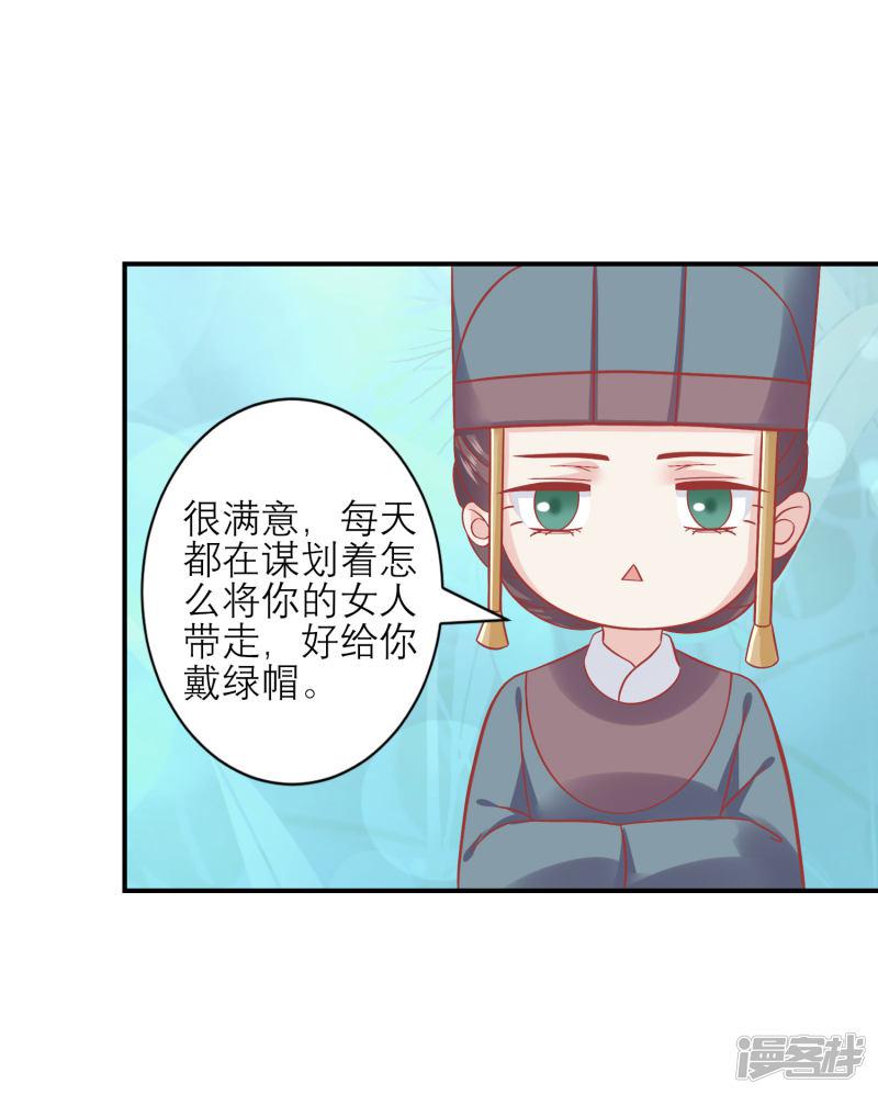 第159话 不是太监-13