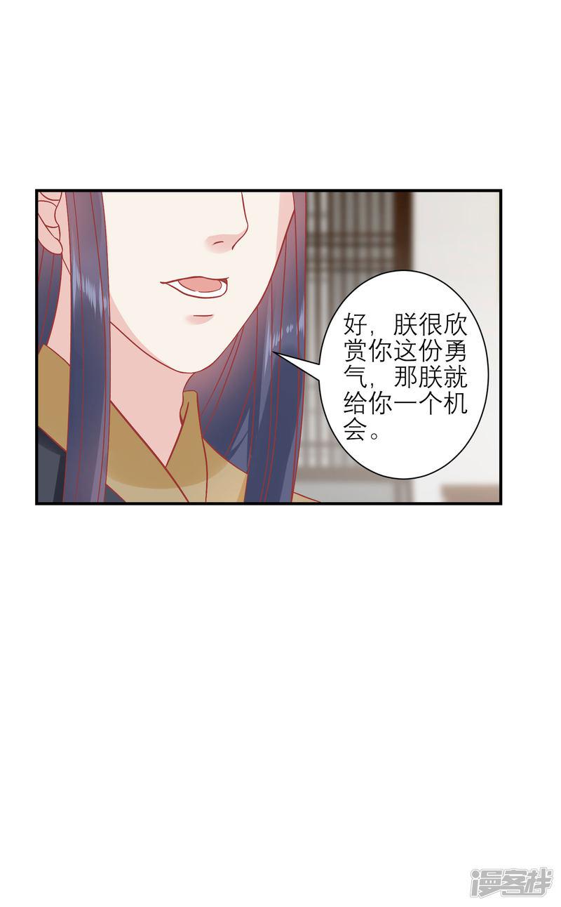 第159话 不是太监-14