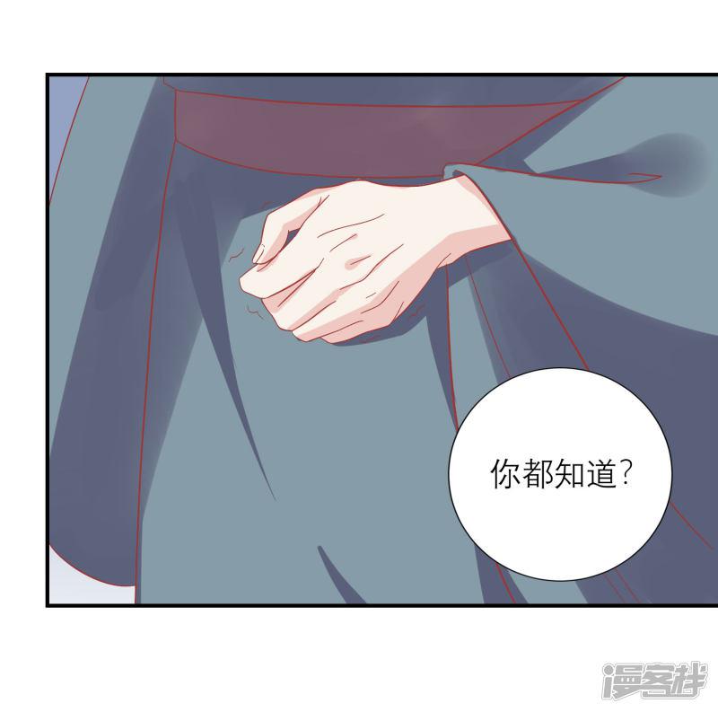 第159话 不是太监-20