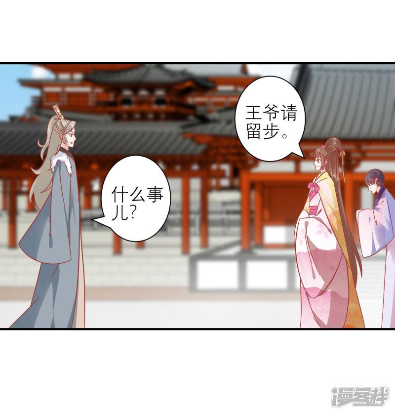 第160话 皇帝的绿帽子-16