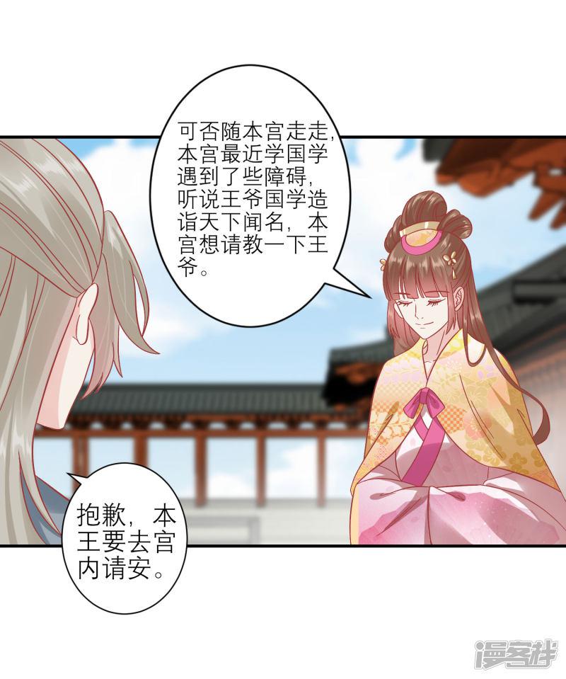 第160话 皇帝的绿帽子-17