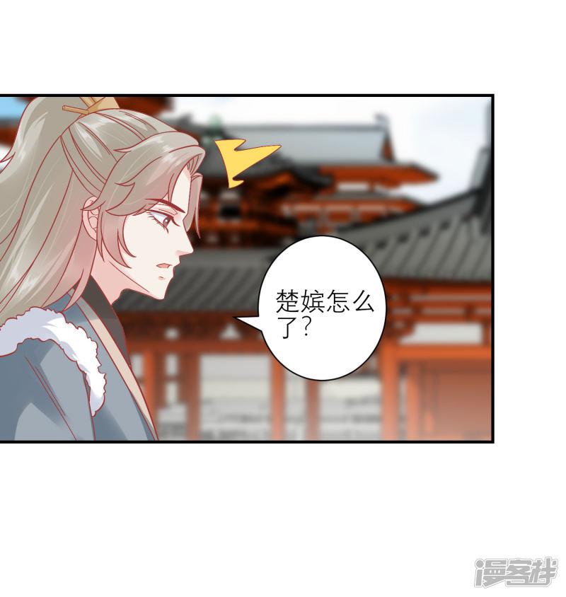 第160话 皇帝的绿帽子-19